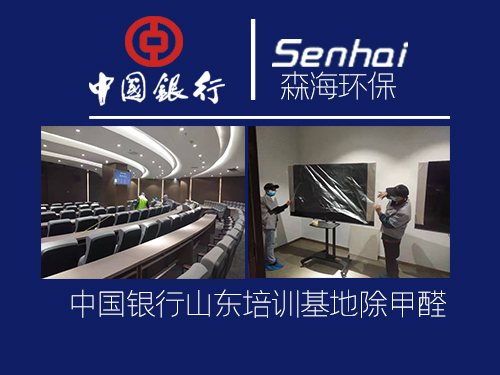 中國銀行